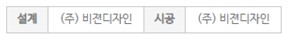 홈페이지 시공 서례.jpg